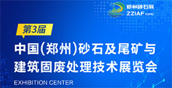 展讯速递|关注砂石行业“绿色生长”，，，，，，，与bevictor伟德卧龙一起“智造未来”